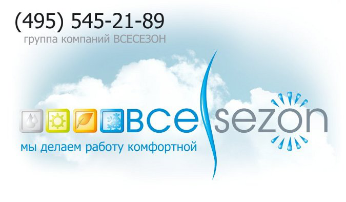 Магазин климатической техники 